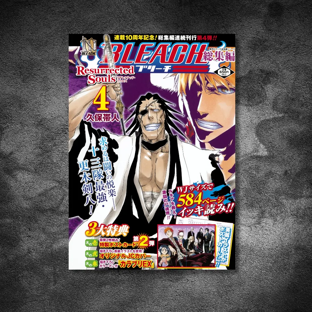 BLEACH MANGA COVER || Bleach || #8