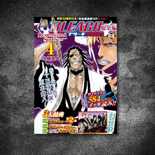 BLEACH MANGA COVER || Bleach || #8