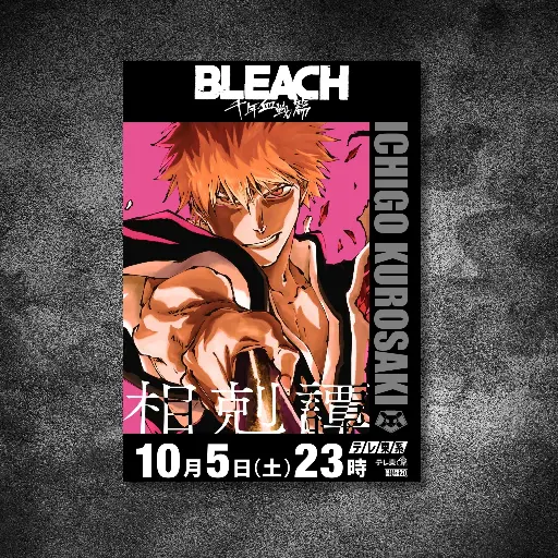 BLEACH EDIT || Bleach || #10