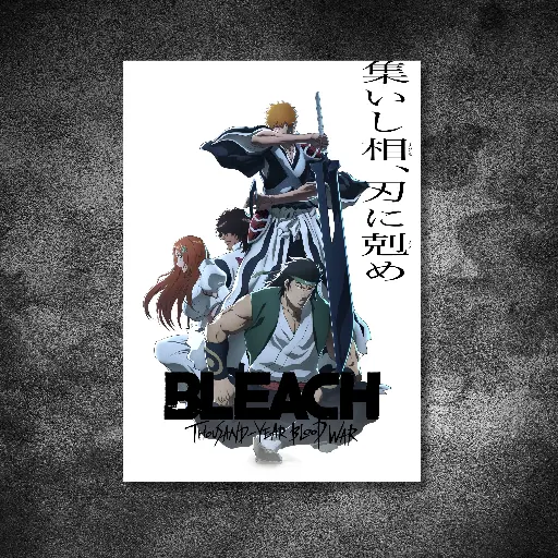 BLEACH TITLE || Bleach || #25